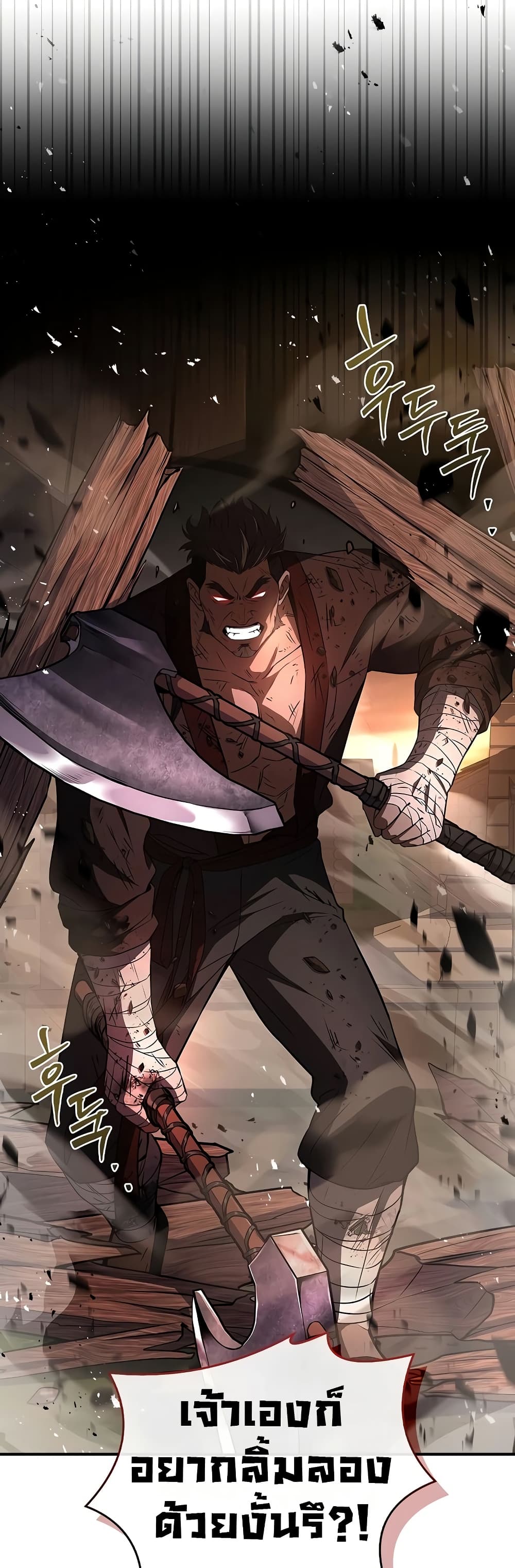 Reincarnated Escort Warrior 78 34