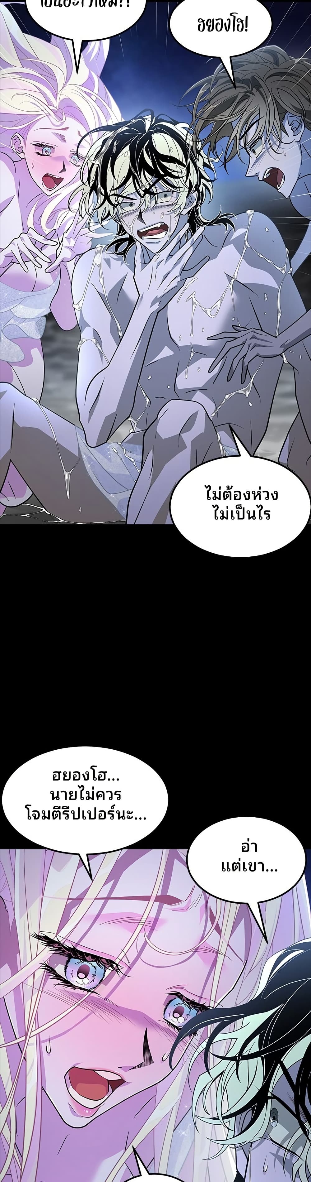 Book of the Dead 5 46
