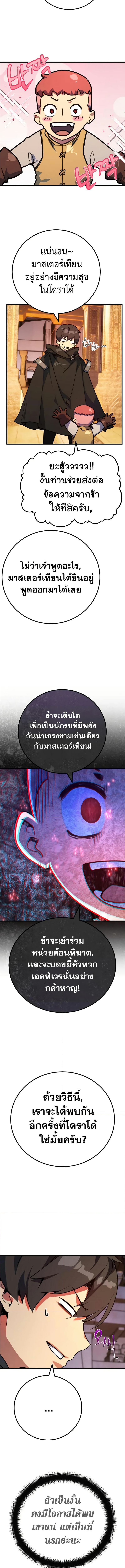 World’s Strongest Troll 57 (4) 002