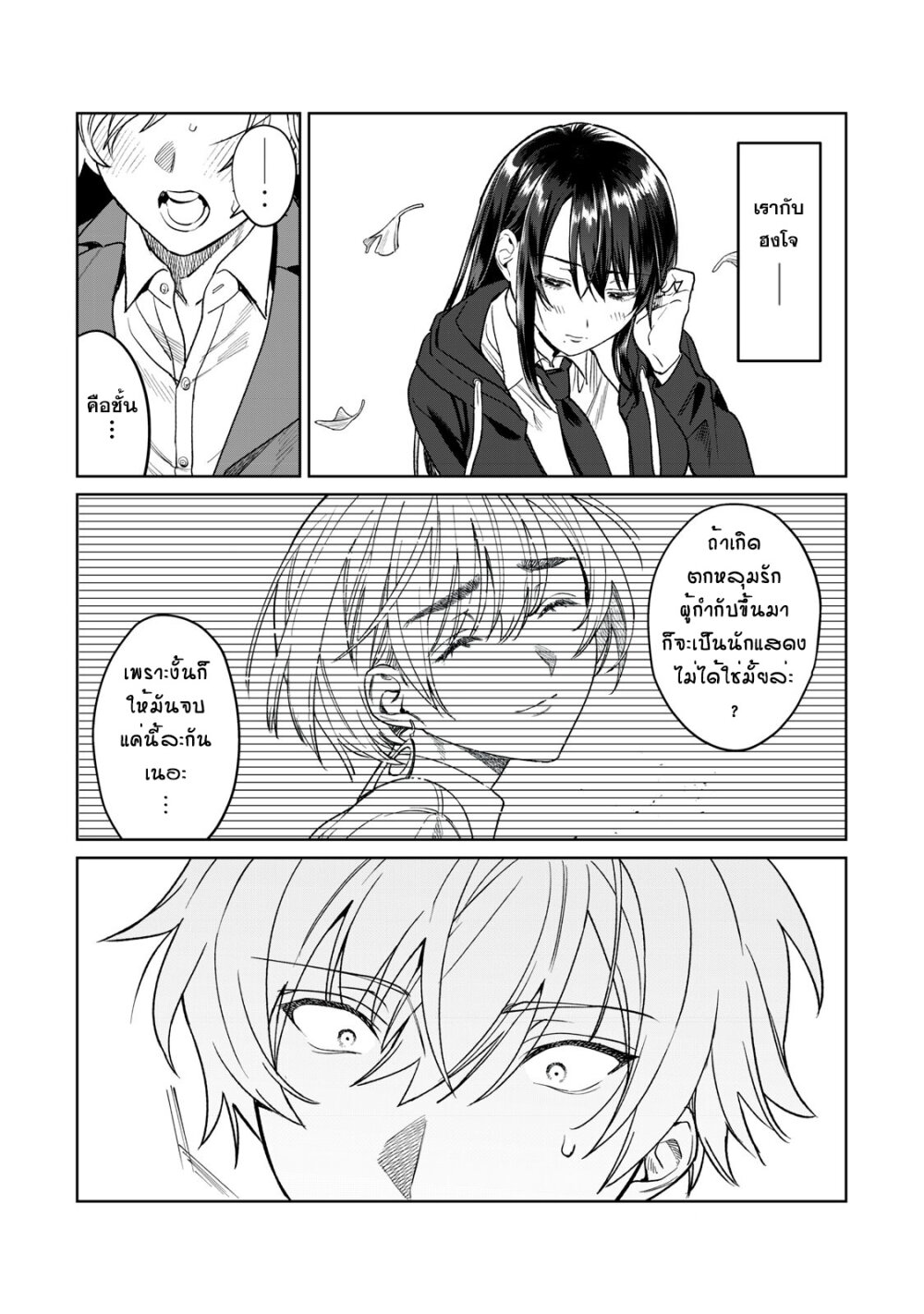 Hajirau Kimi ga Mitainda 25 06