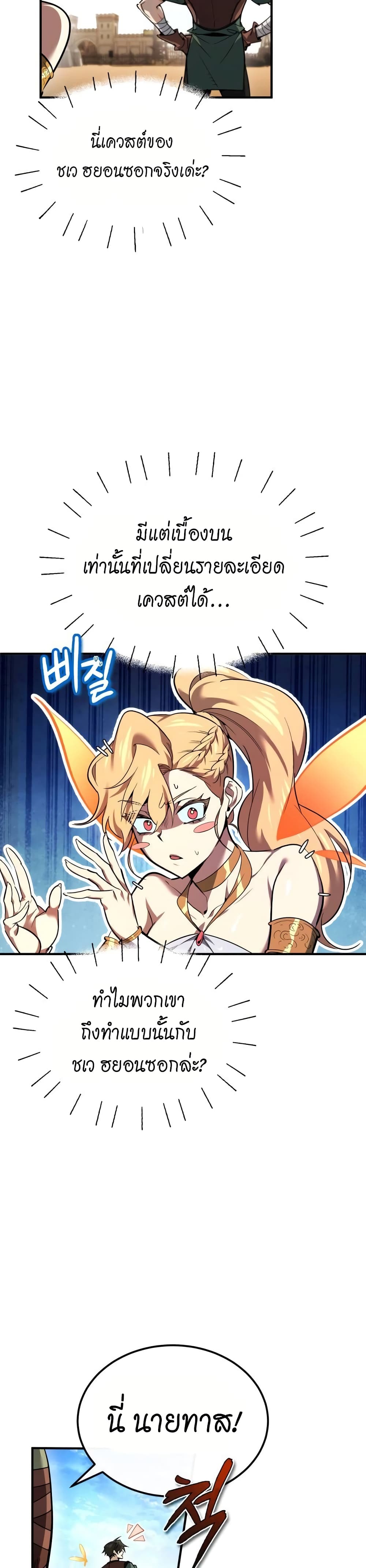 There’s No Such Thing as a Bad Hero in the World 2 35