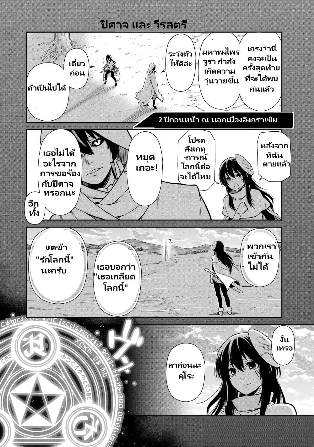 TenSura Nikki Tensei Shitara Slime Datta Ken 60 20