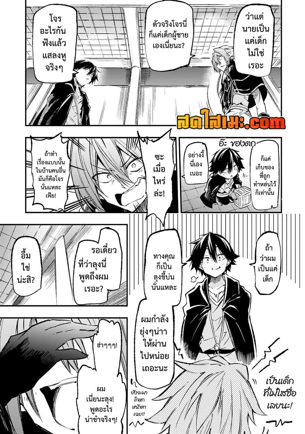 Hitoribocchi no Isekai Kouryaku 150 04