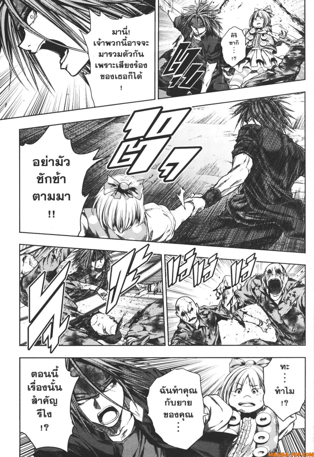 Battle in 5 Seconds After Meeting 95 (17)