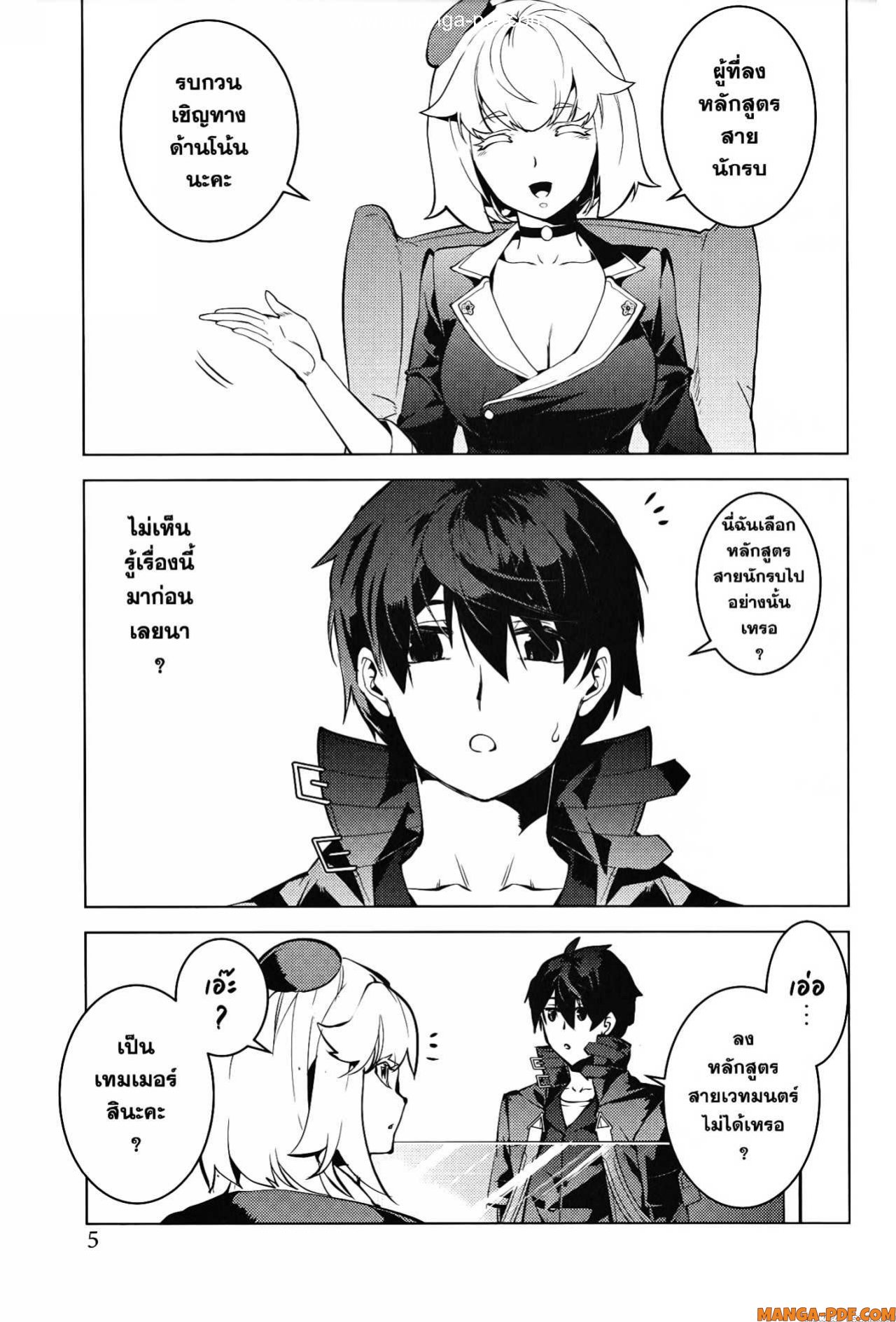 Tensei Kenja no Isekai Life 55 (3)