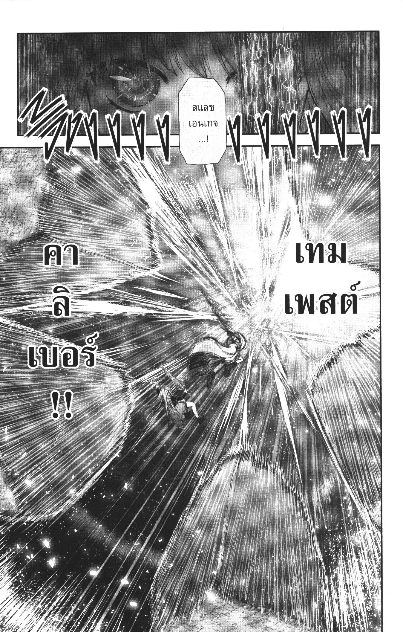 Isekai Ojisan 32 (21)