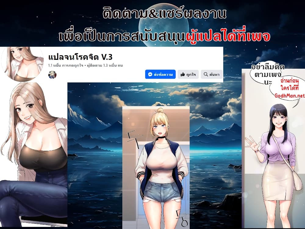 Relationship Reversal 21 9