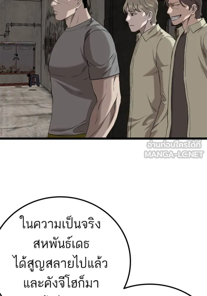Bad Guy 232 099