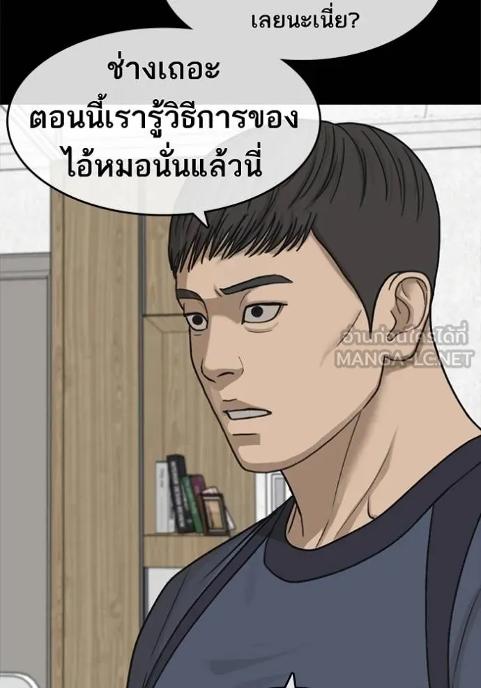 Loser Life 2 51 015