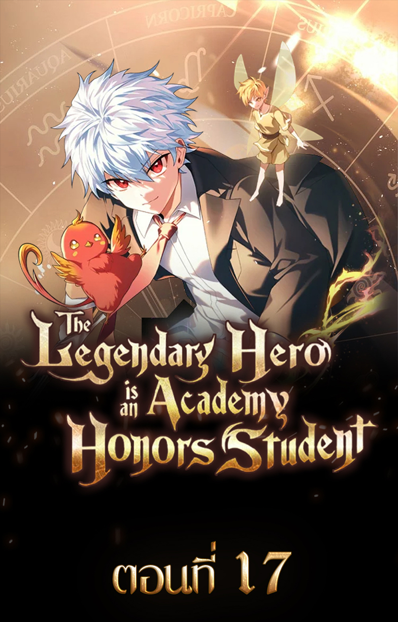 The Legendary Hero 17 001