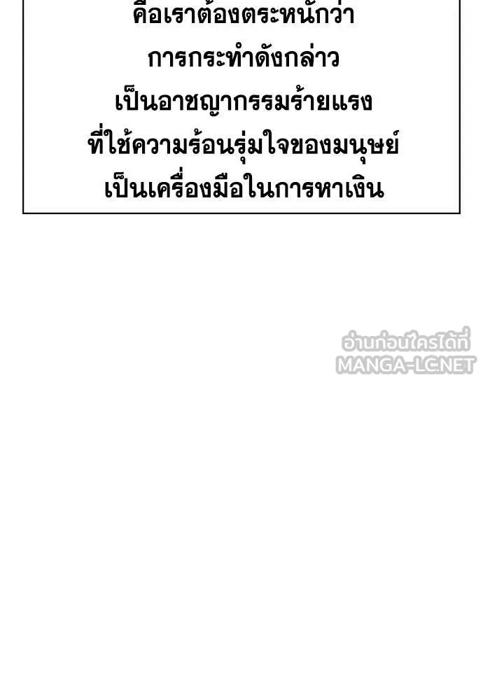 True Education 177 054