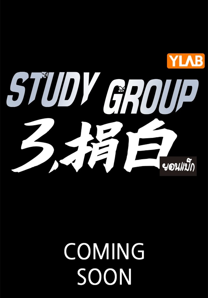 Study Group 236 (102)