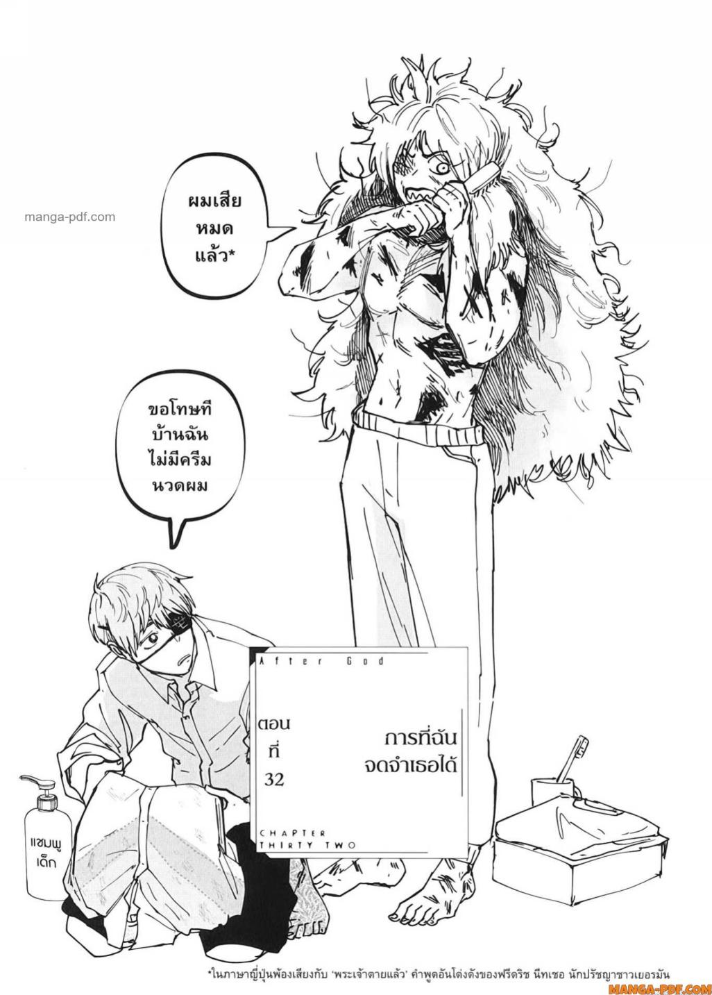 After God 32 (1)