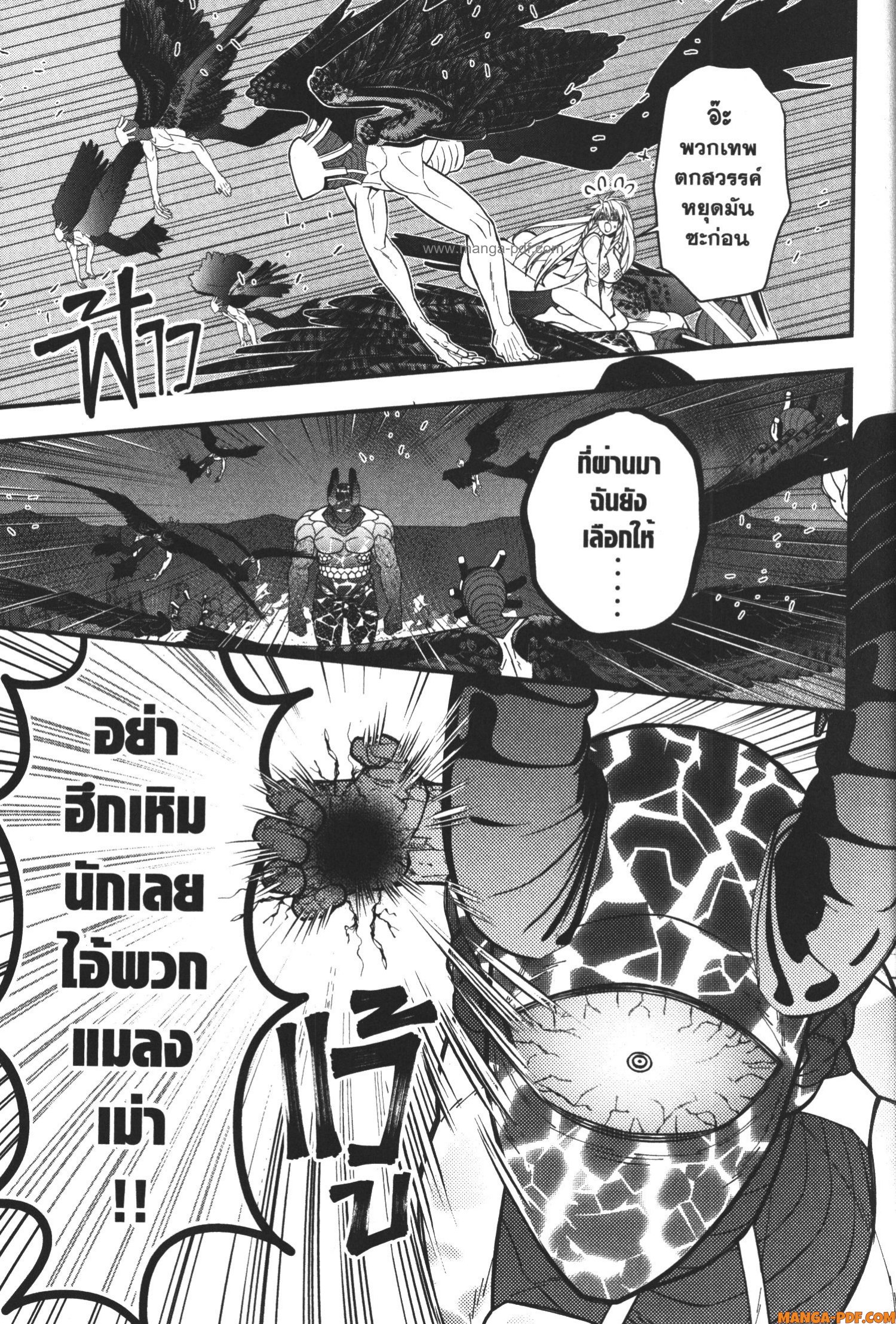 Fukushuu o Koinegau Saikyou Yuusha wa Yami no Chikara de Senmetsu Musou Suru 76 (15)