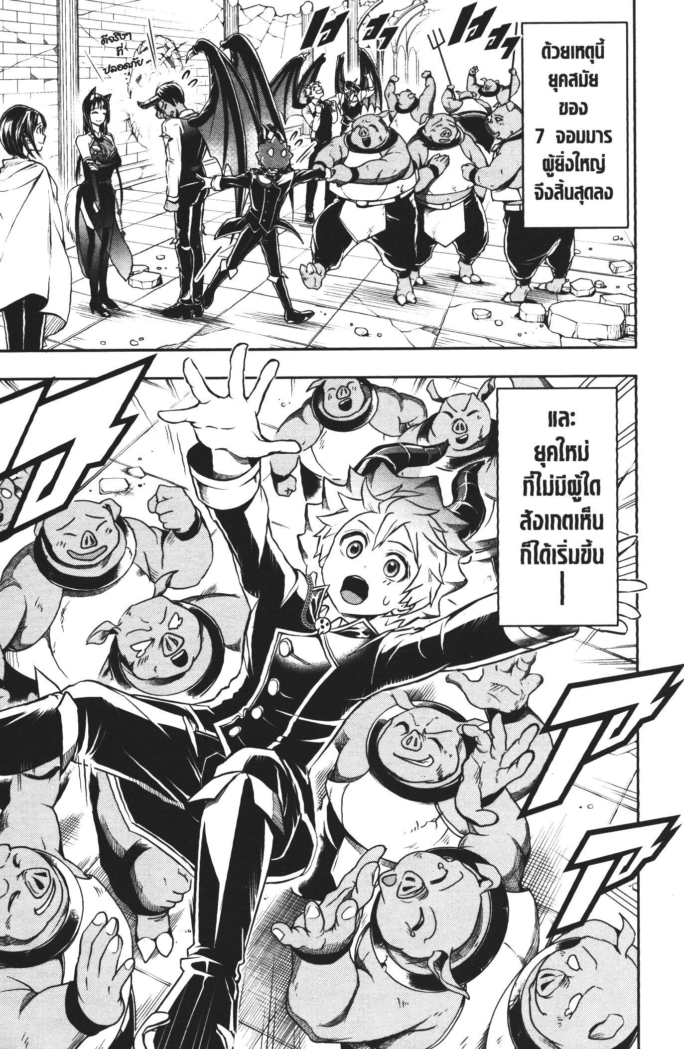 Shitsugyou Kenja no Nariagari 41 (11)