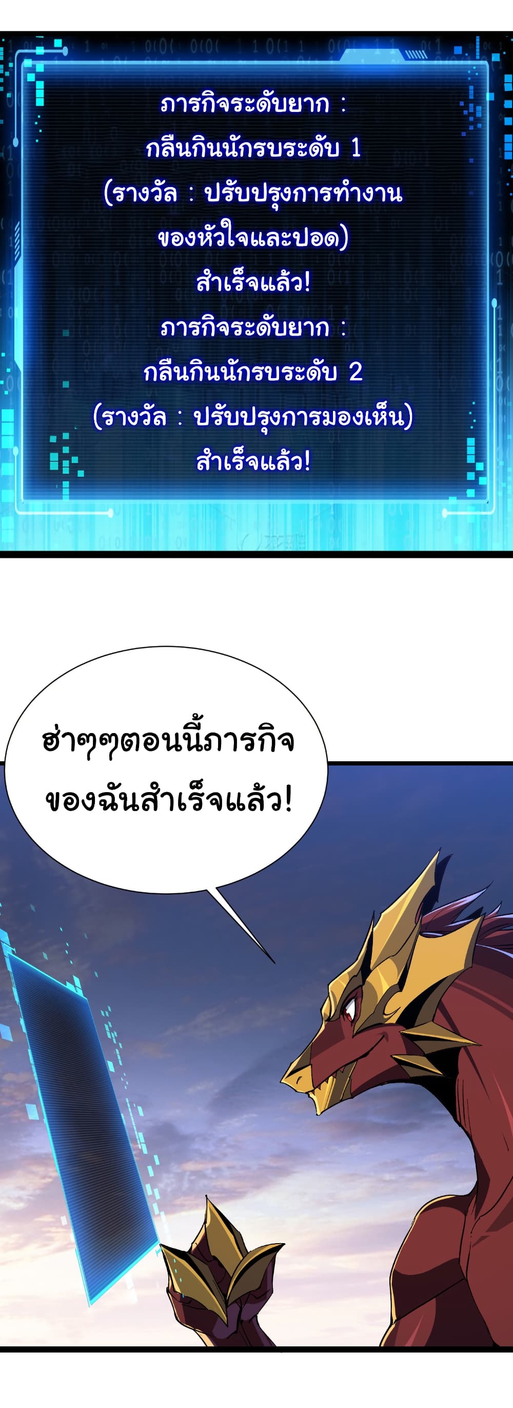 Start evolution from koi to dragon 28 05