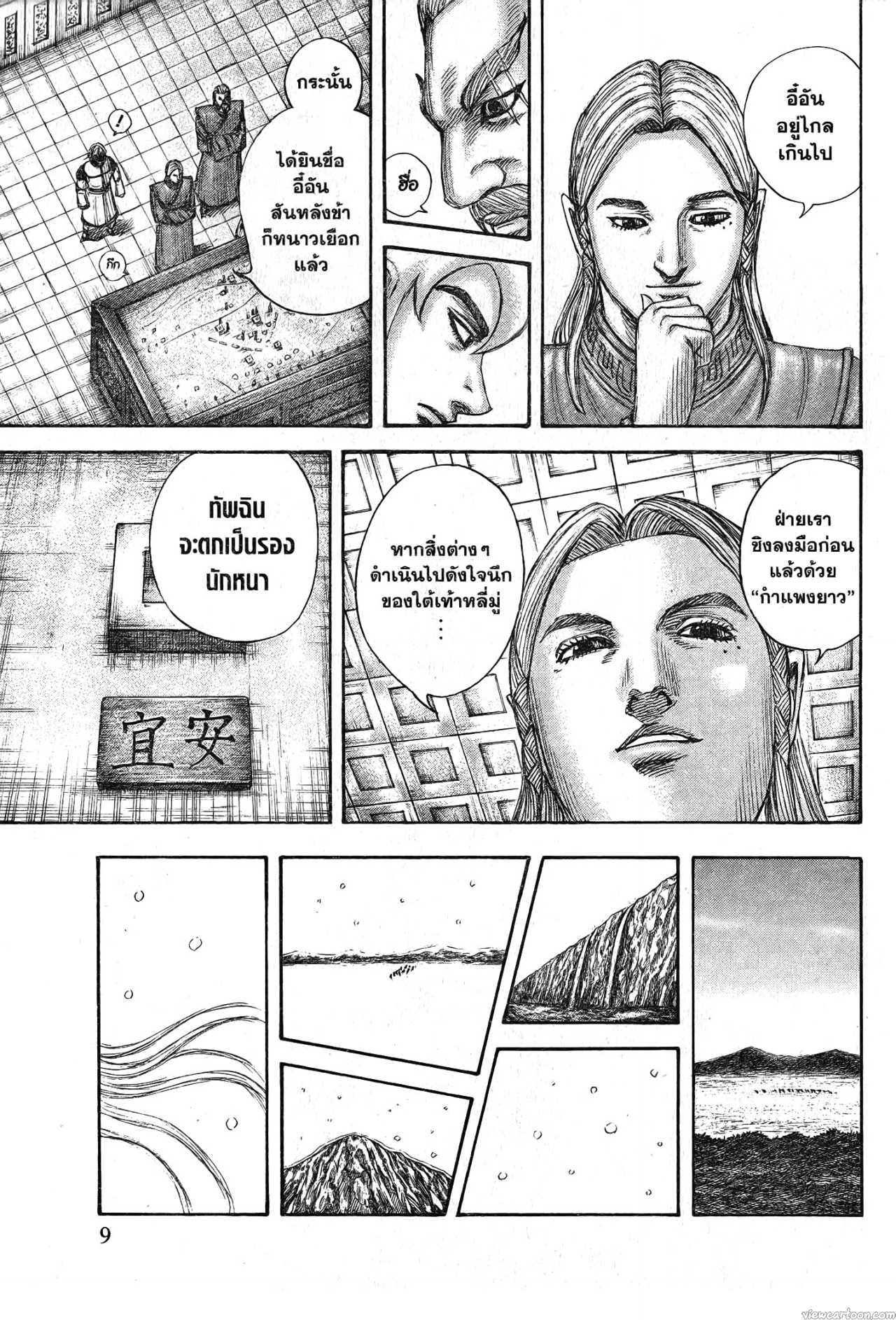 Kingdom 702 (5)