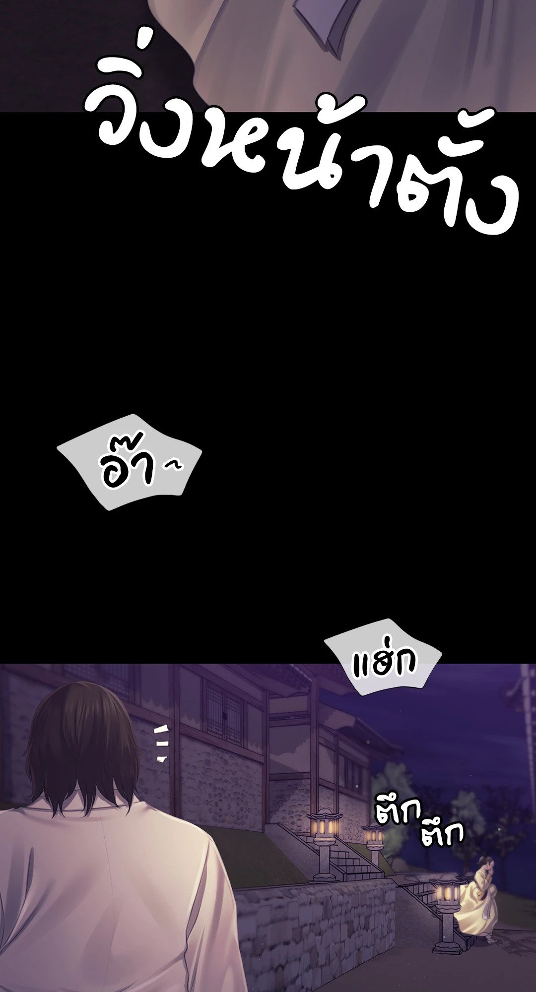 Madam (คุณนาย) 106 (34)