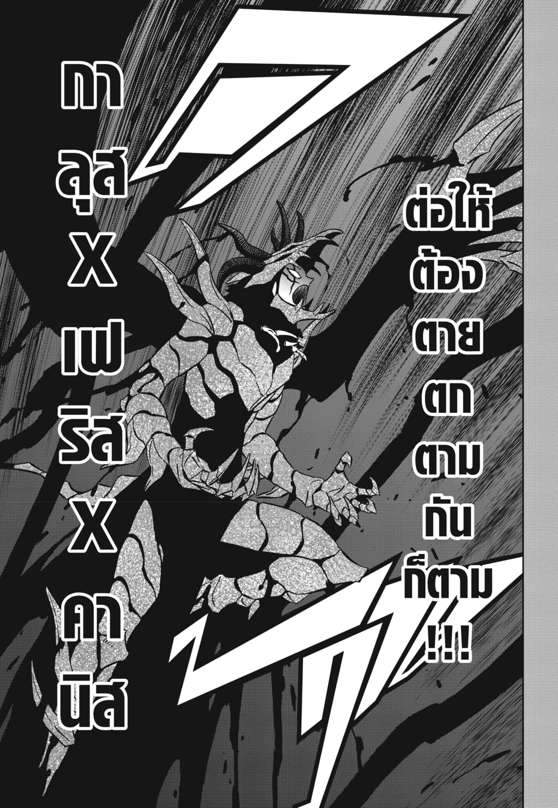 Black Clover 375 (3)