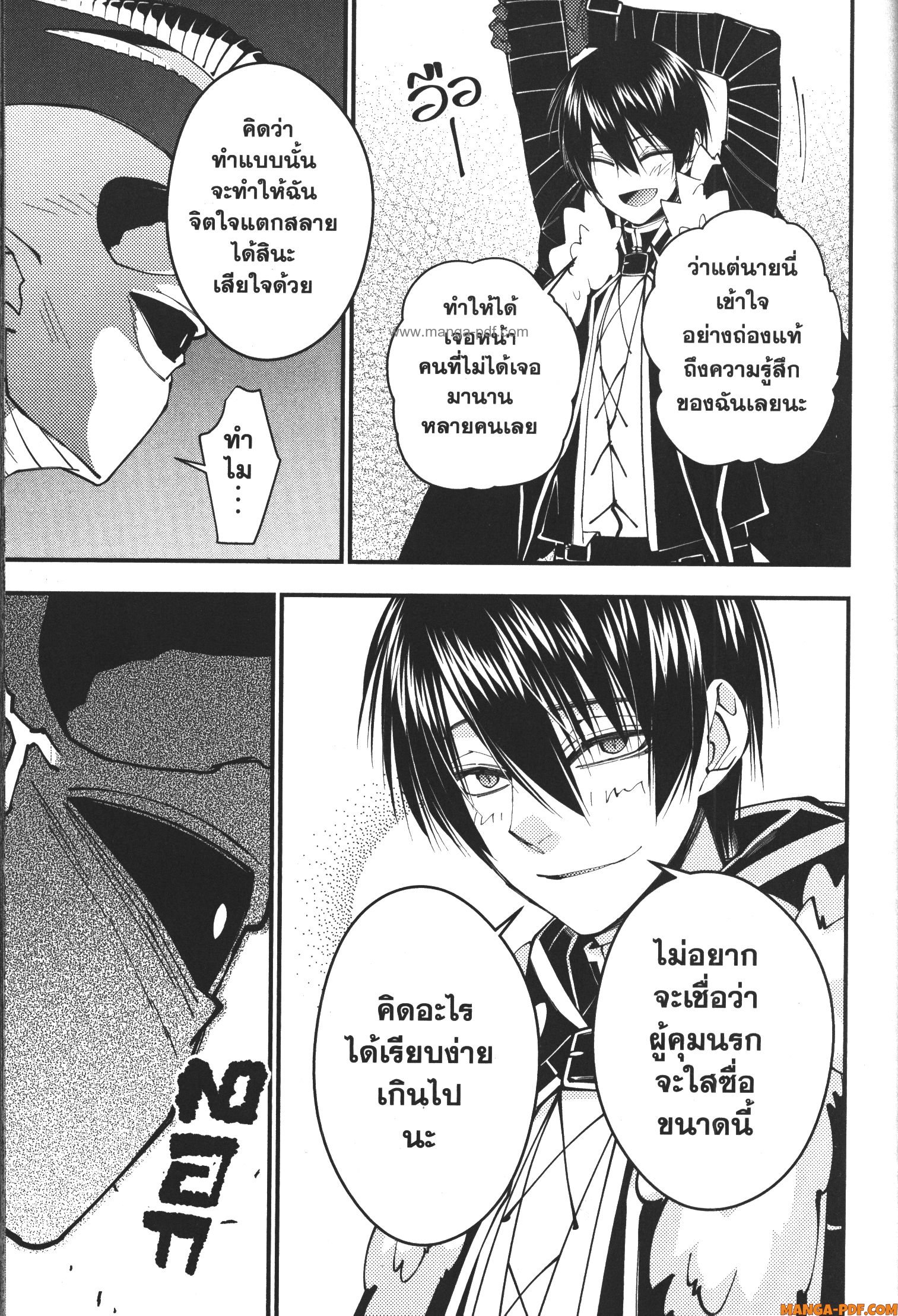 Fukushuu o Koinegau Saikyou Yuusha wa Yami no Chikara de Senmetsu Musou Suru 73 (19)