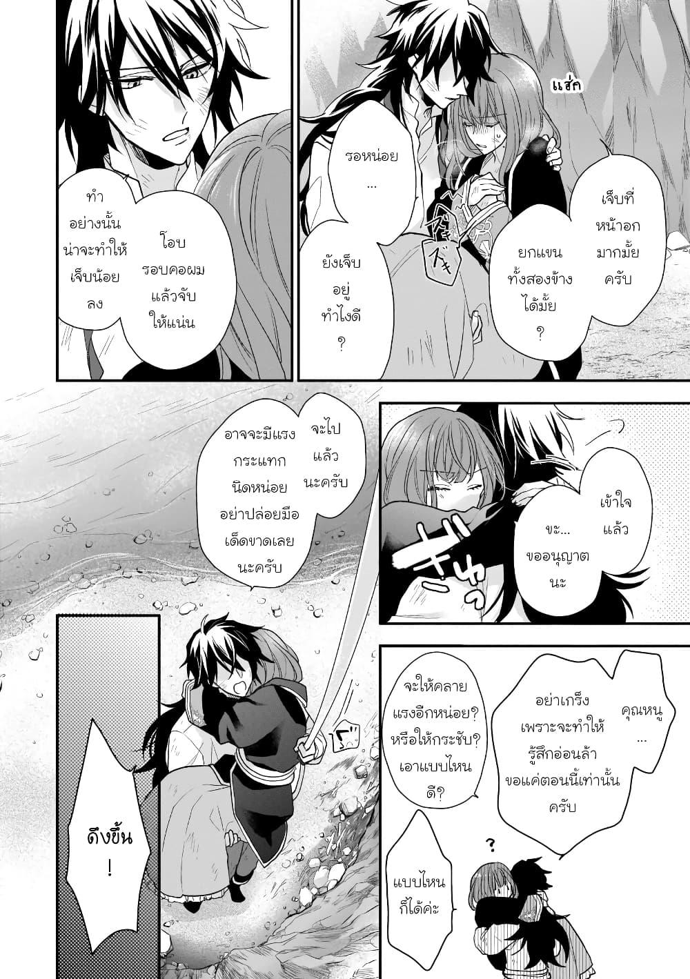 Ookami Ryoushu no Ojousama 13 08