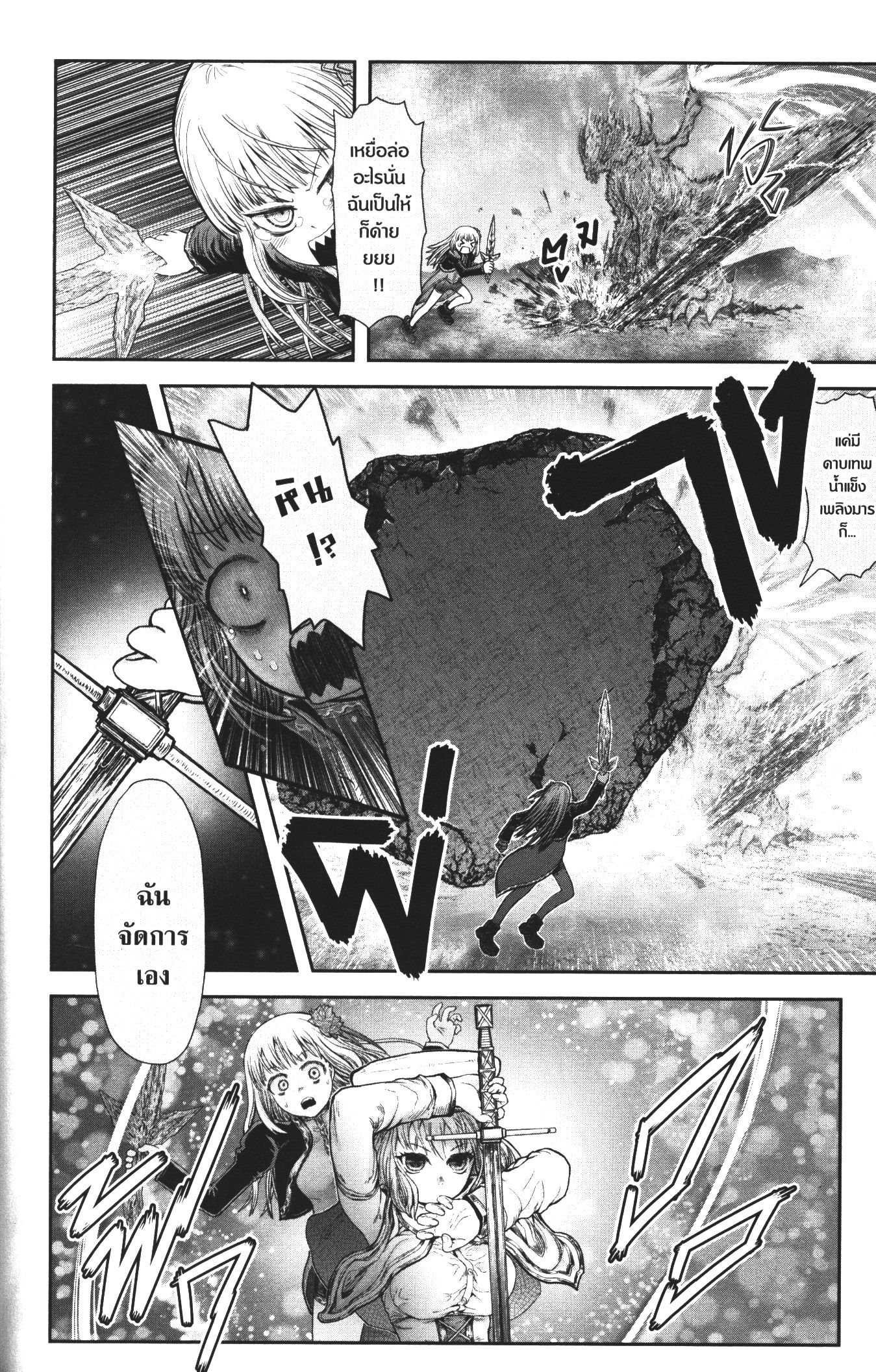 Isekai Ojisan 32 (20)