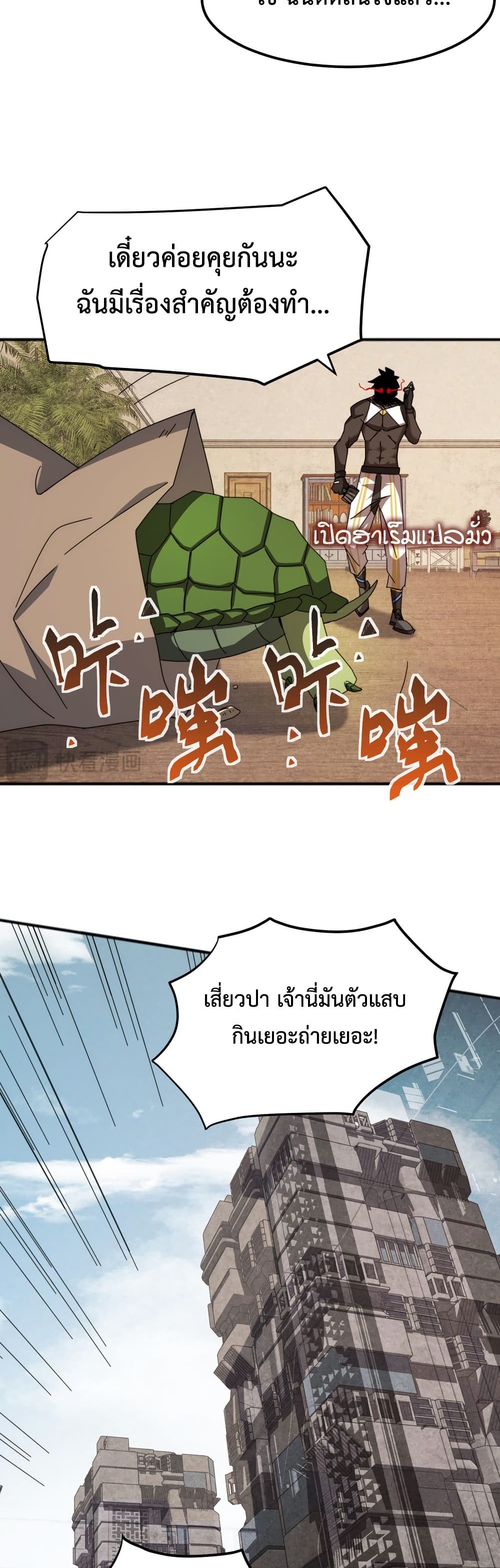 Domestication of Divine Beasts at the Beginning 2 45