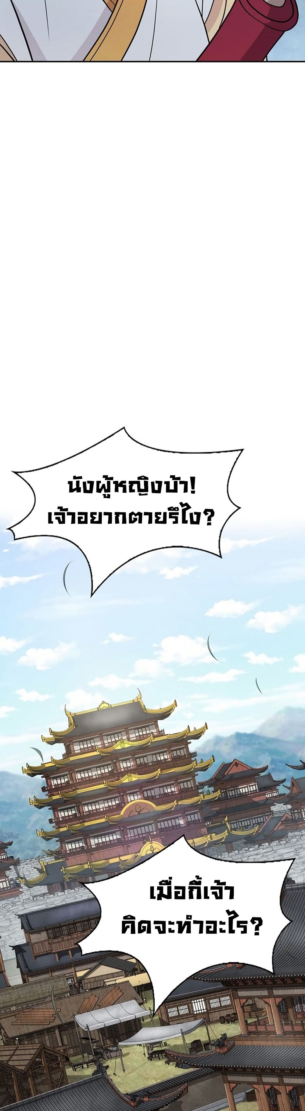 Sword Demon Island 30 42
