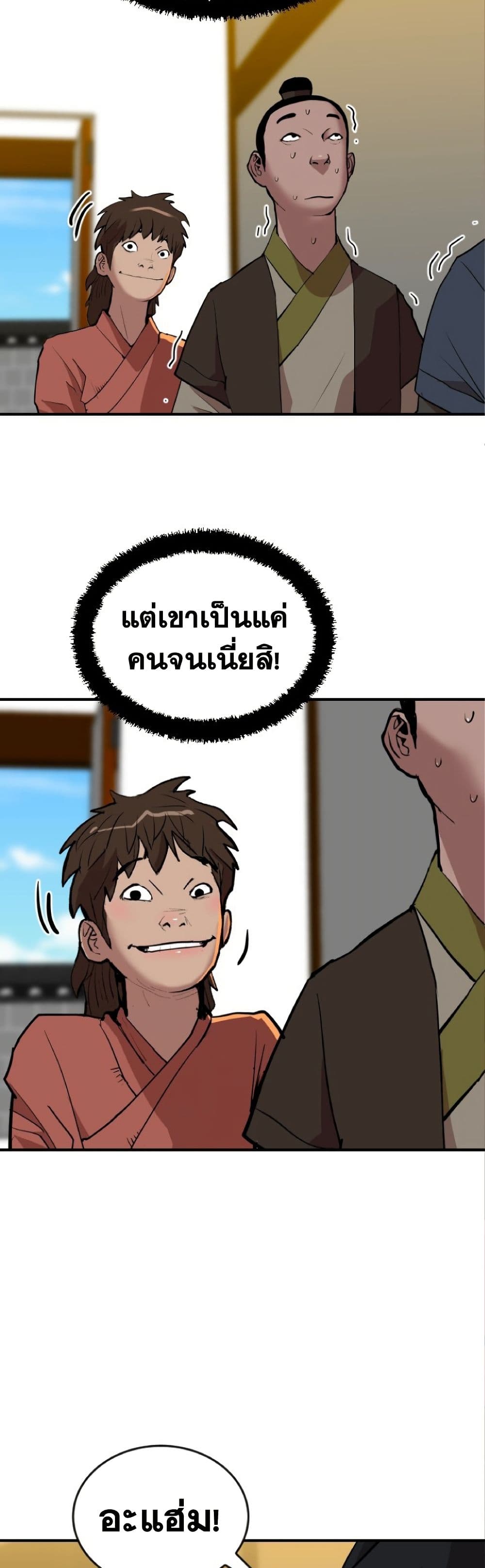 The Tales of Heaven and Earth 21 34