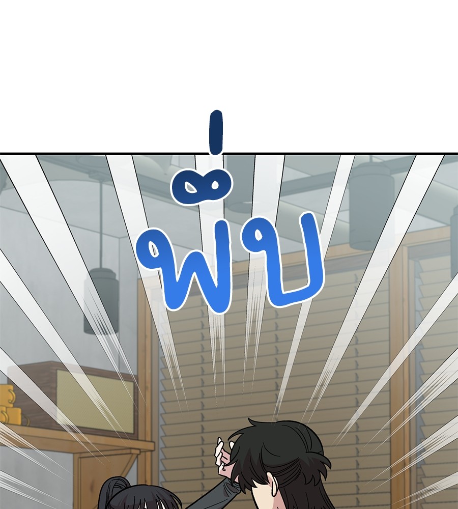 Childhood Friend Complex 29 (48)