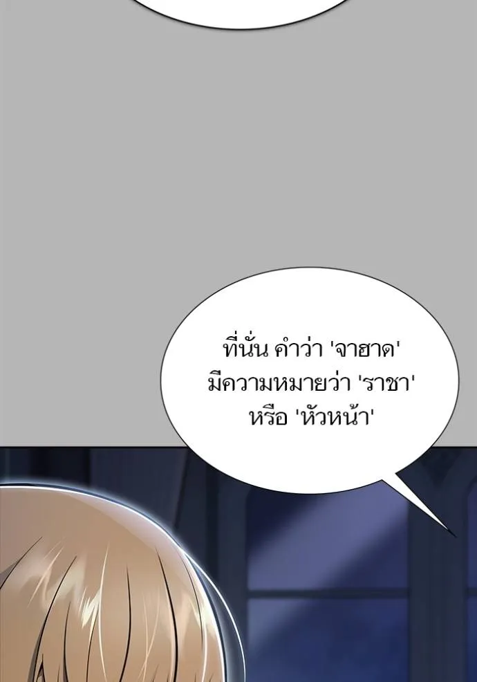 Tower of God 641 007