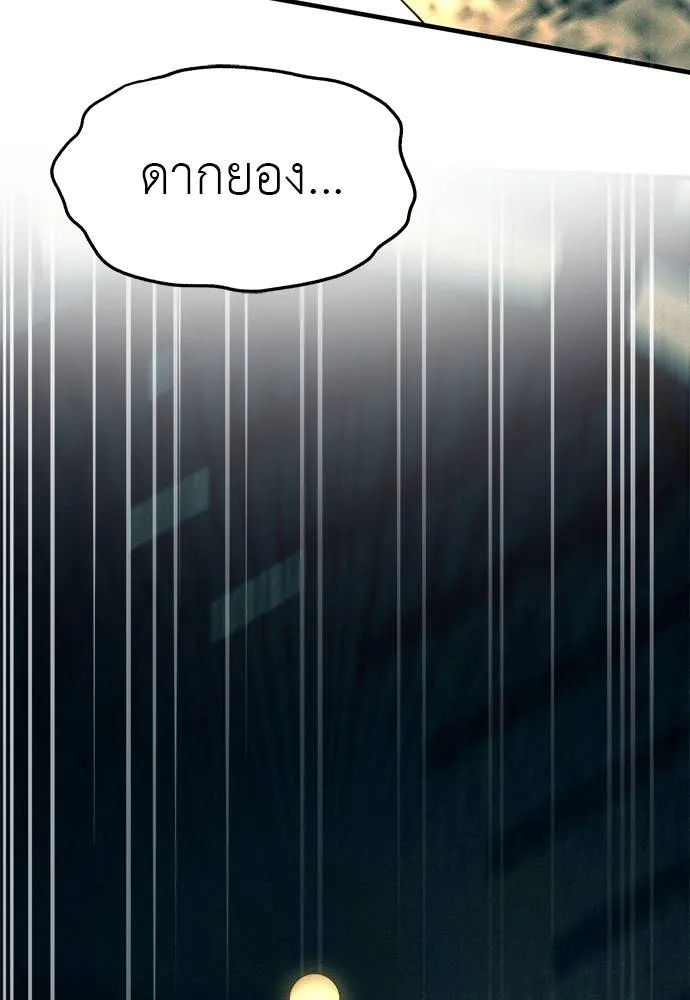 Undercover! Chaebol High School 88 101