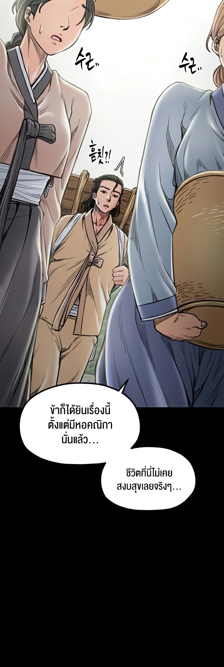 อ่านโดจิน เรื่อง The Servant’s Story 27 08