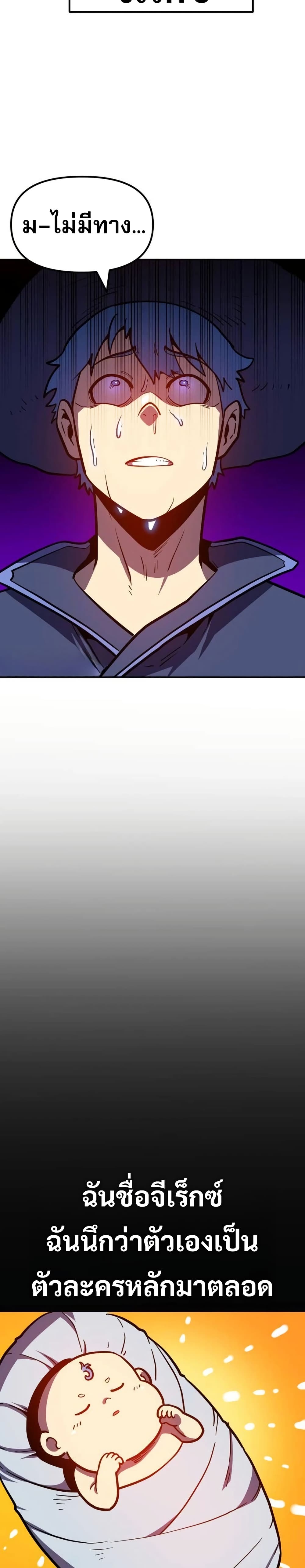 The Most Handsome Man Becomes a Skeleton 6 03