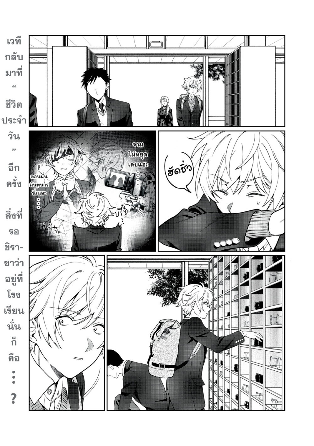 Hajirau Kimi ga Mitainda 23 02