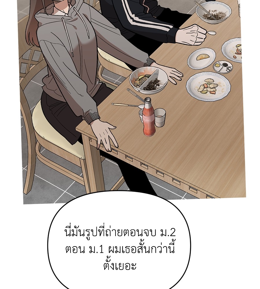 Childhood Friend Complex 23 (95)