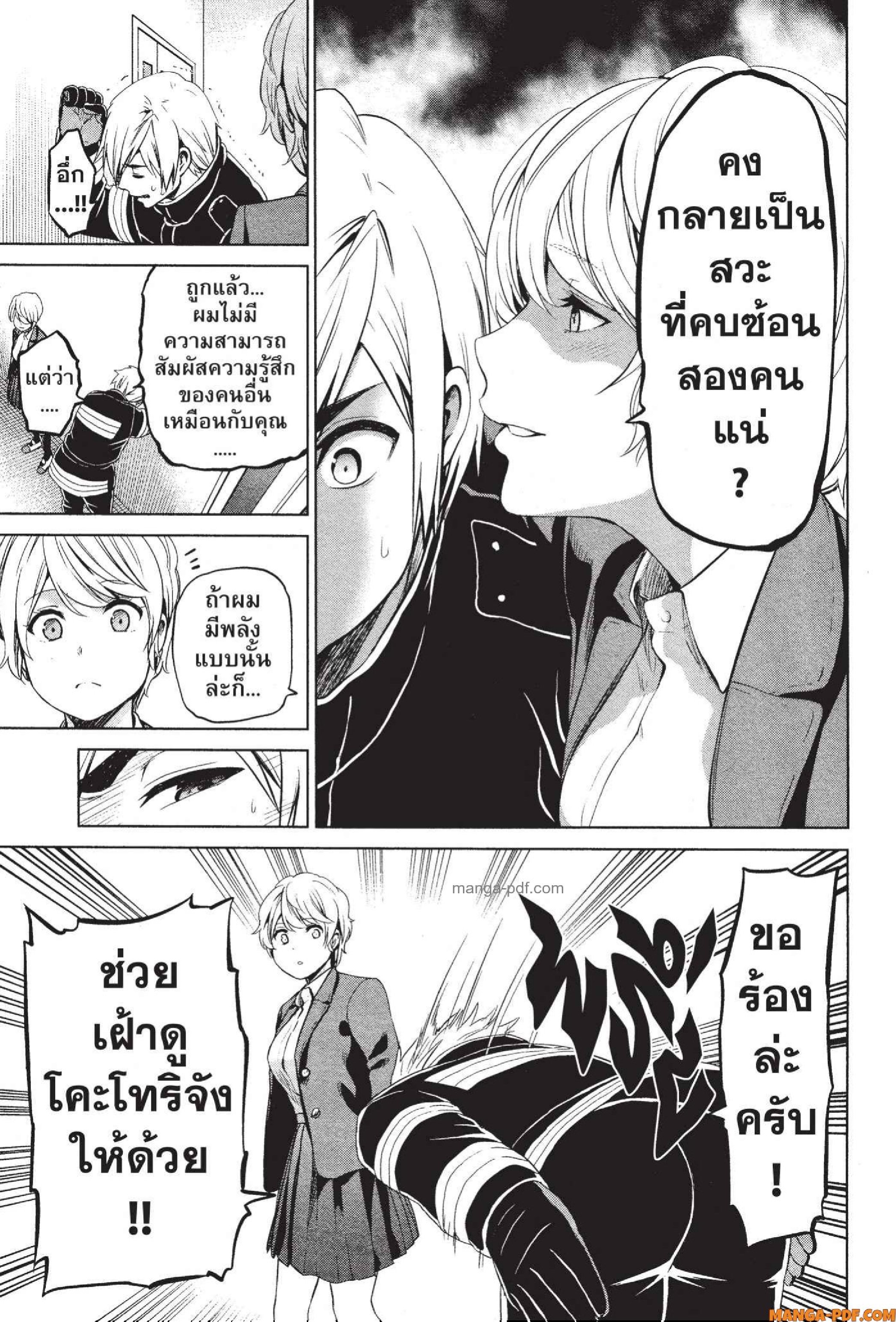 INFECTION 79 (7)
