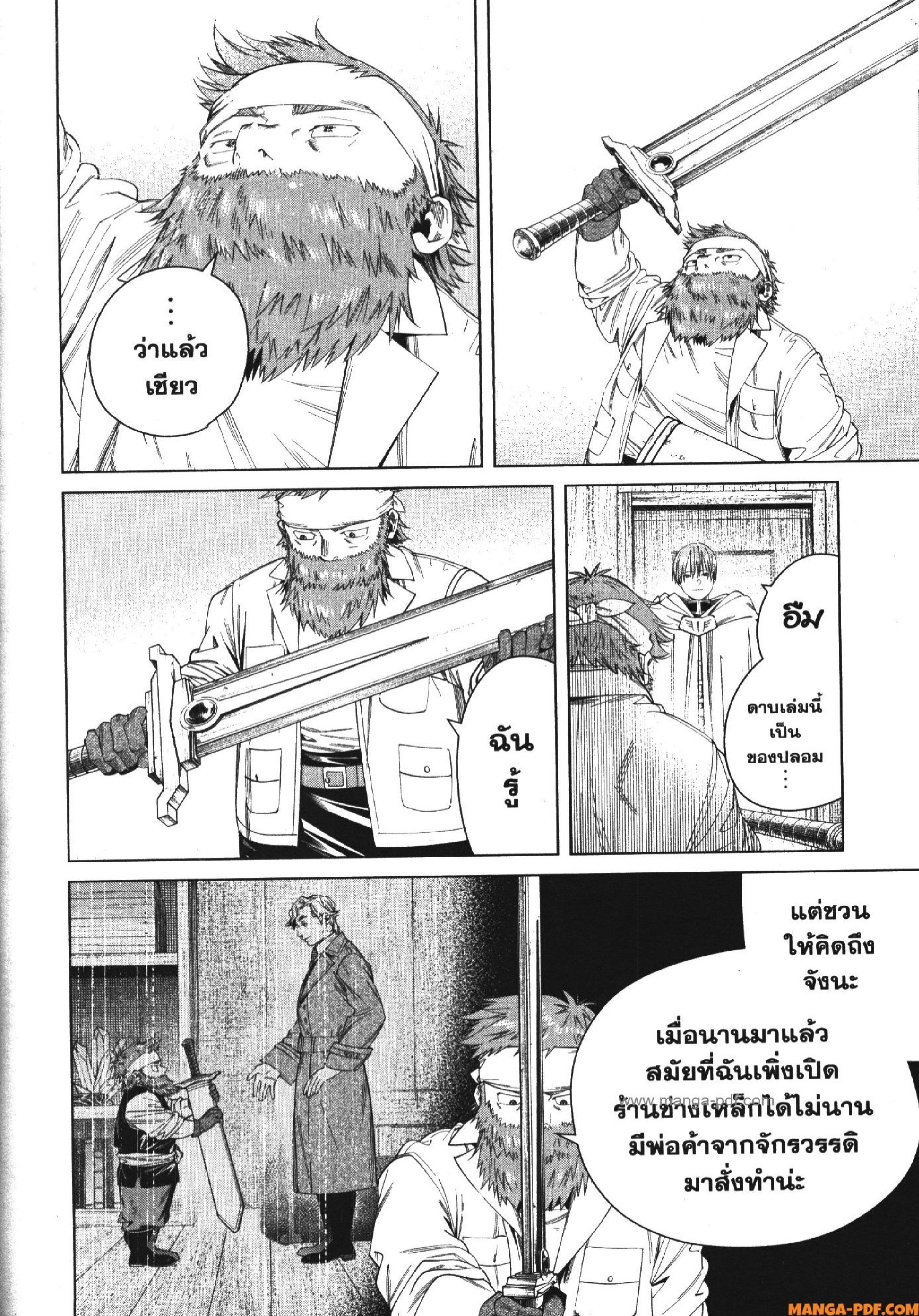 Sousou no Frieren 114 (12)