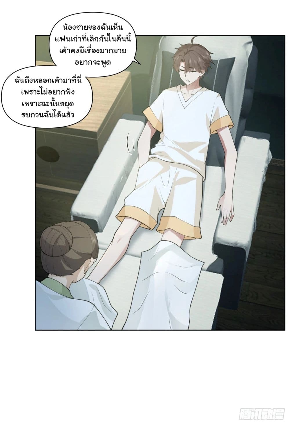 I Really Don’t Want to be Reborn 187 27