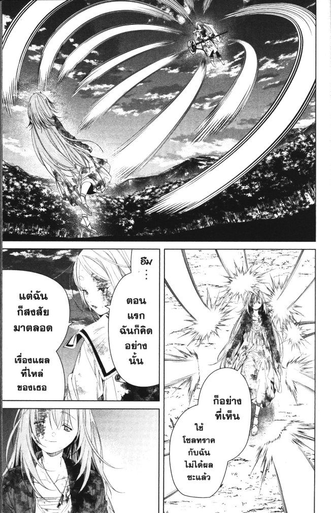 Sousou no Frieren 101 (15)