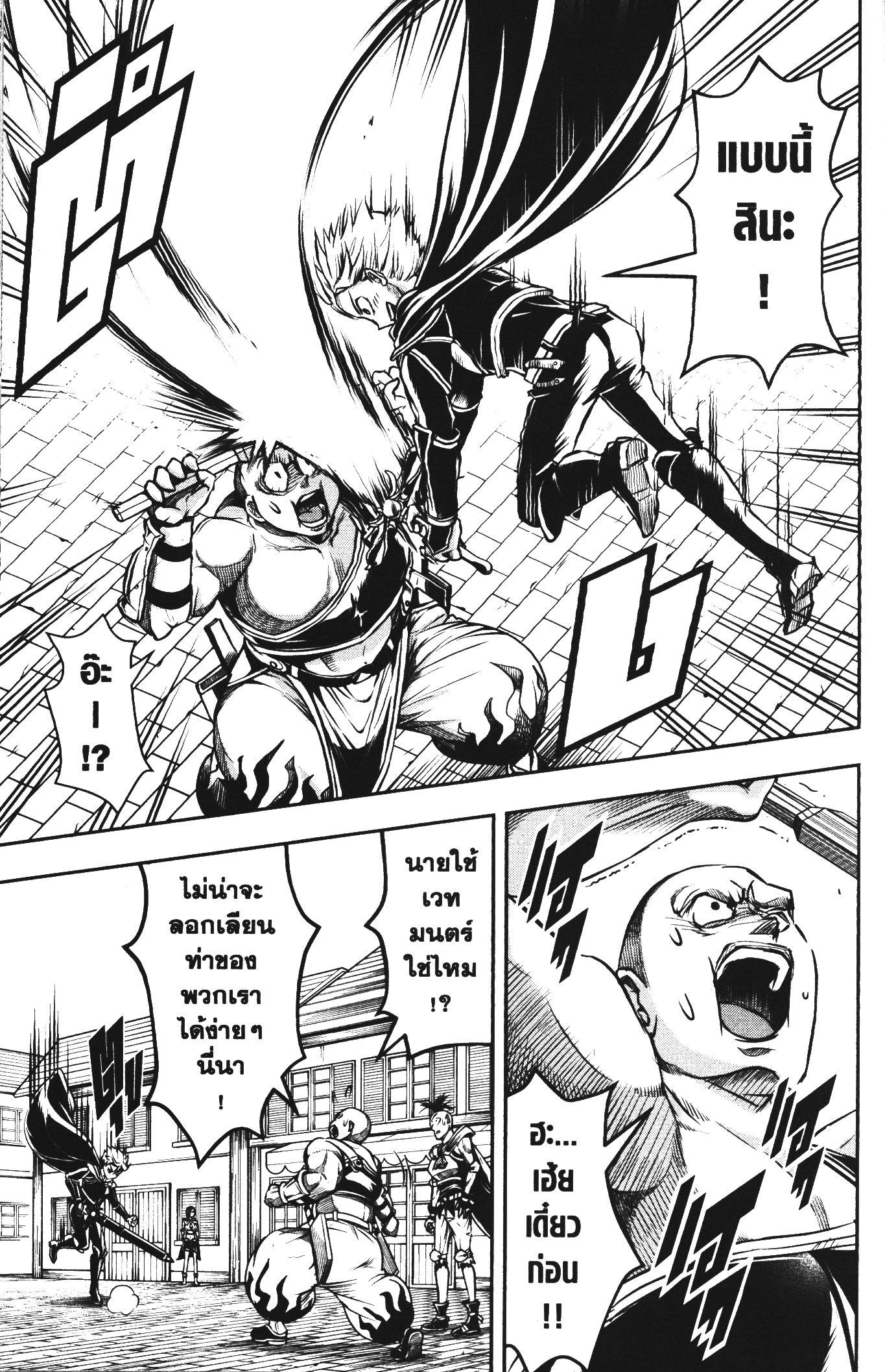 Shitsugyou Kenja no Nariagari 46 (9)