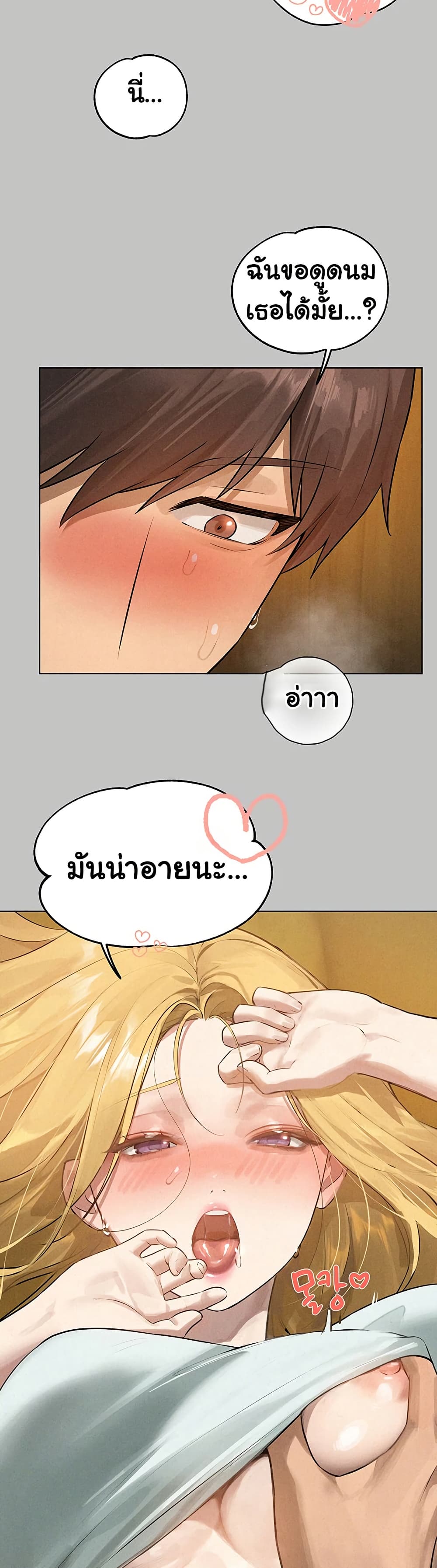 My Landlady Noona 150 33