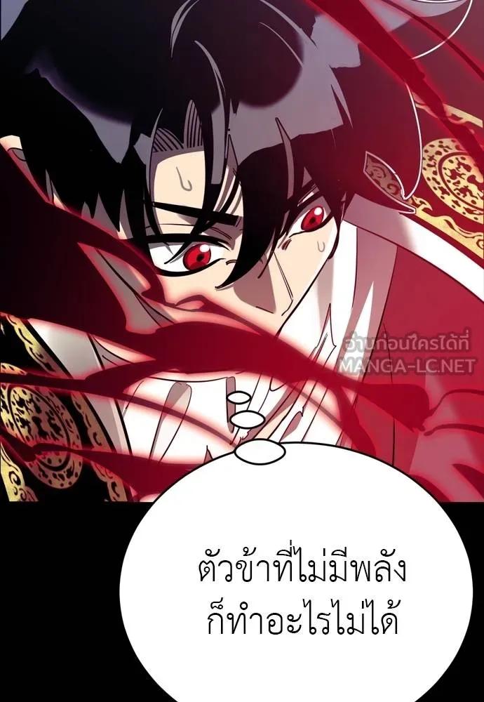 Reincarnation Path of The Underworld King 54 102
