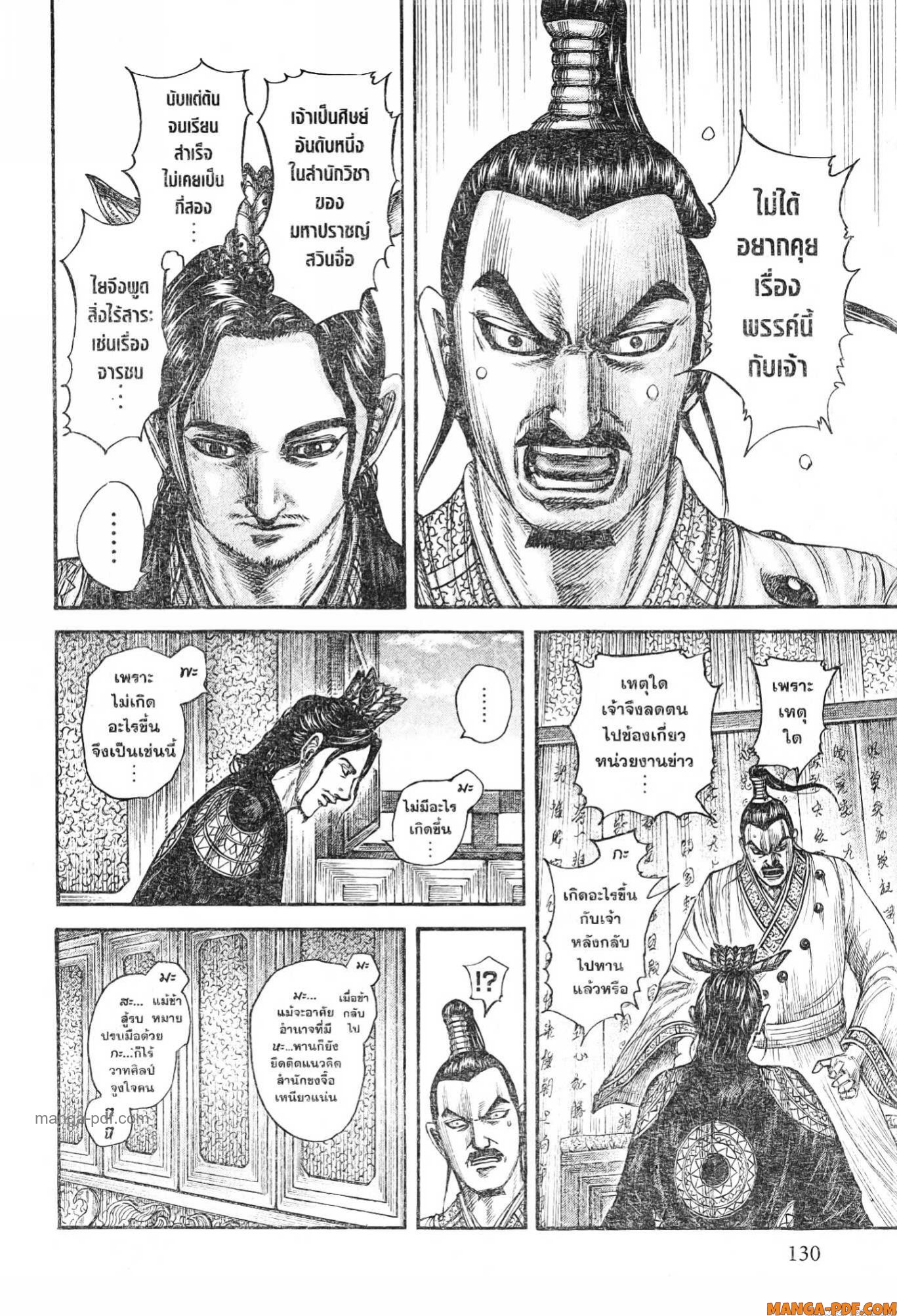 Kingdom 764 (9)