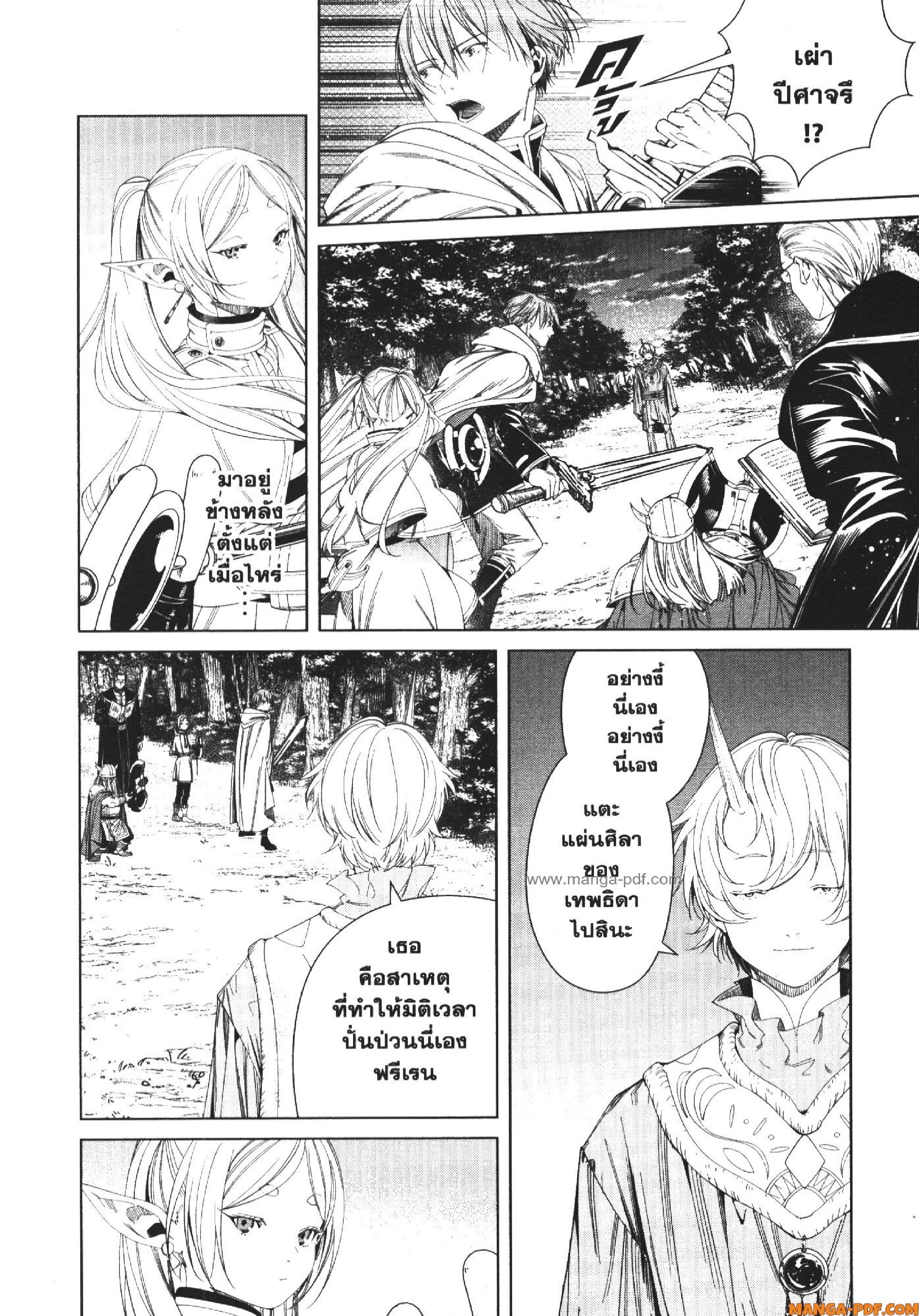 Sousou no Frieren 108 (12)