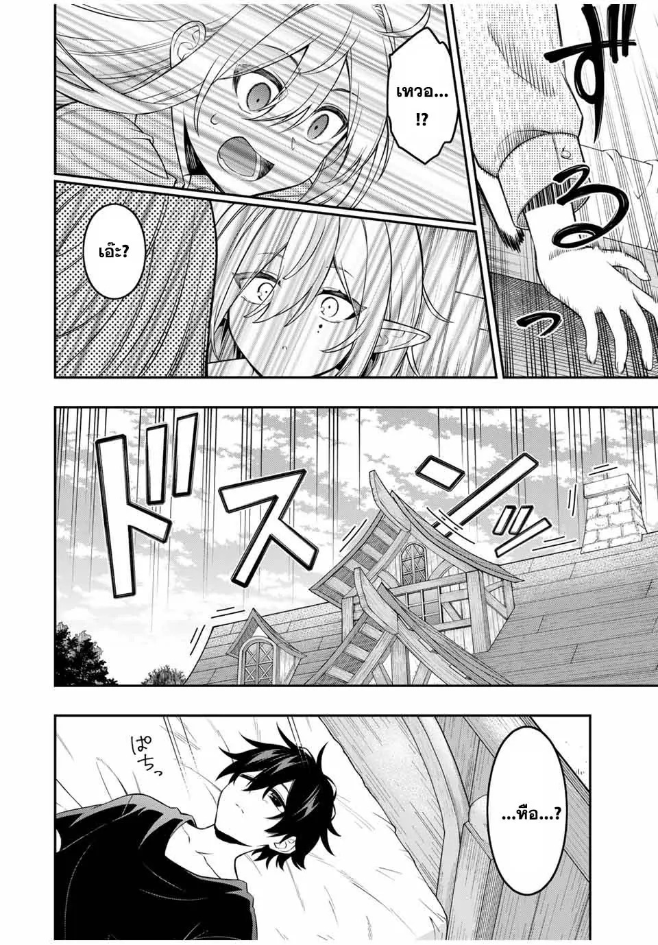 Rettoujin no Maken Tsukai 96 03