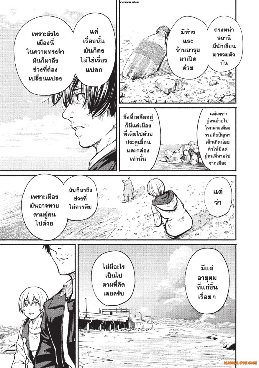 Atarashii Kimi e 1 (33)