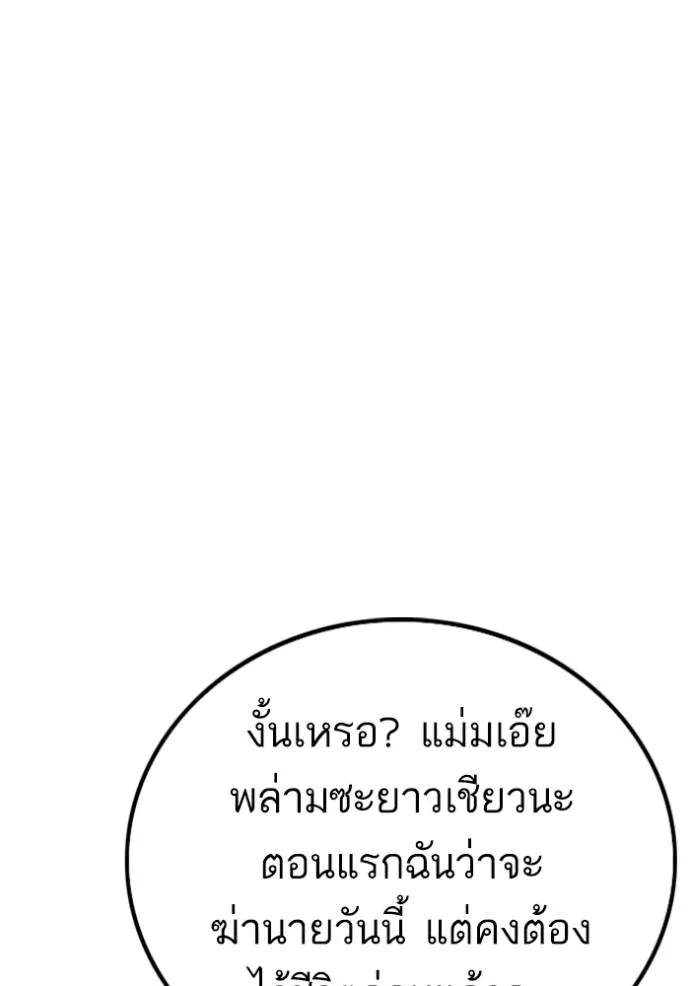 Bad Guy 233 091