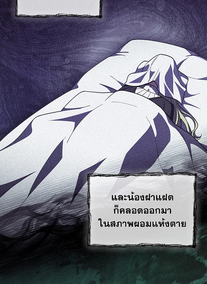 The Fallen House of Ardan 89 026