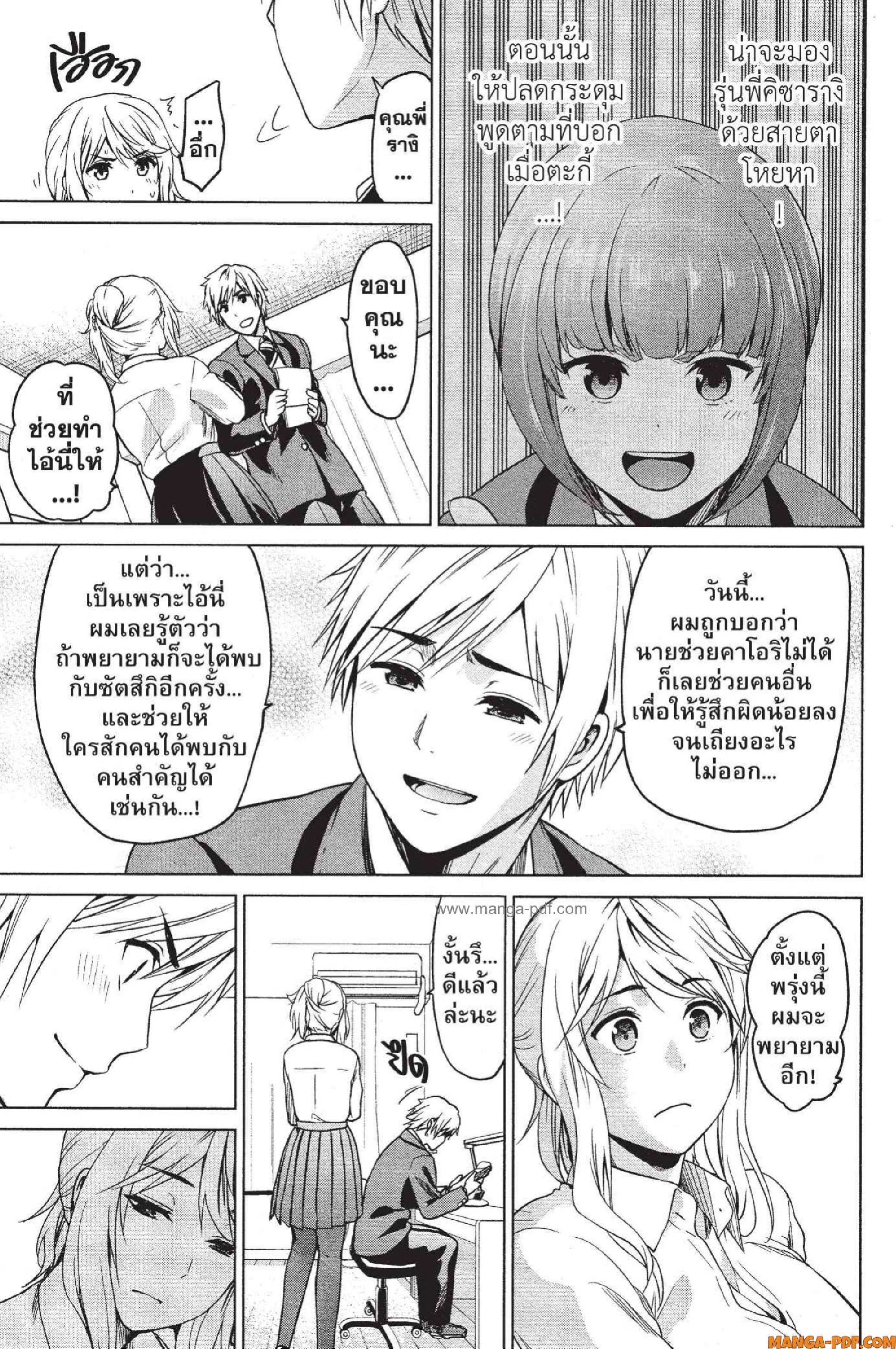 INFECTION 19 (9)